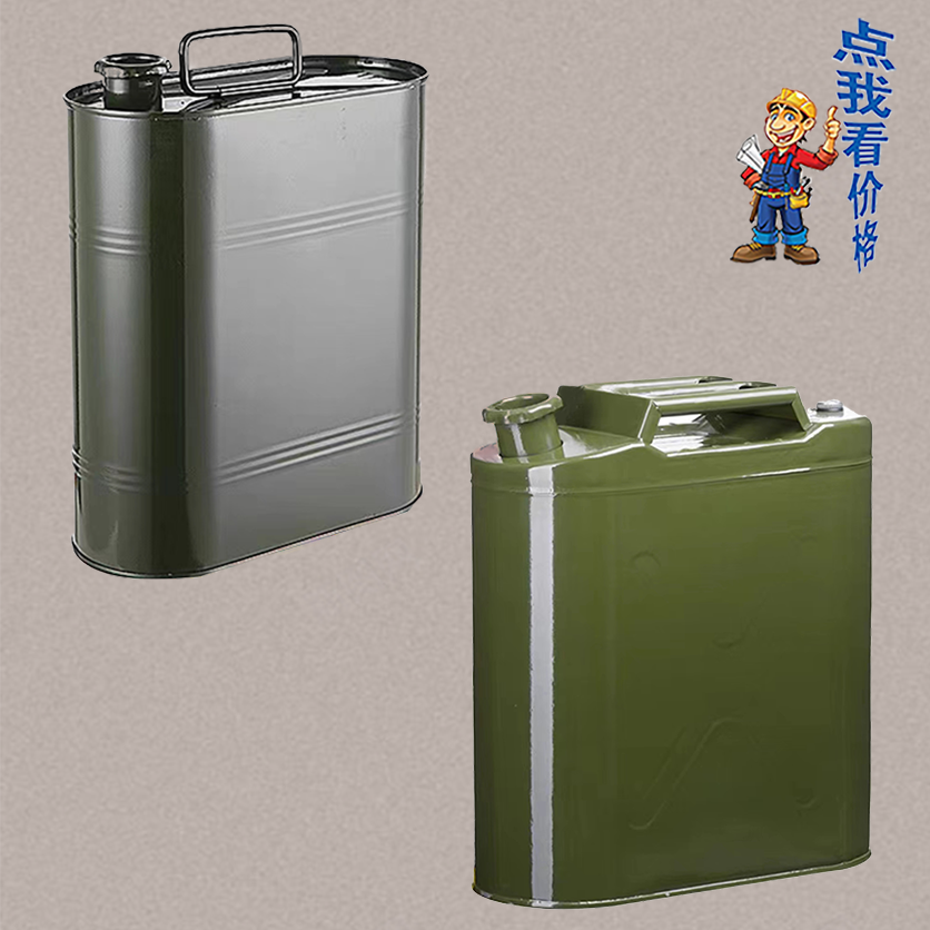 单柄油桶、三柄油桶