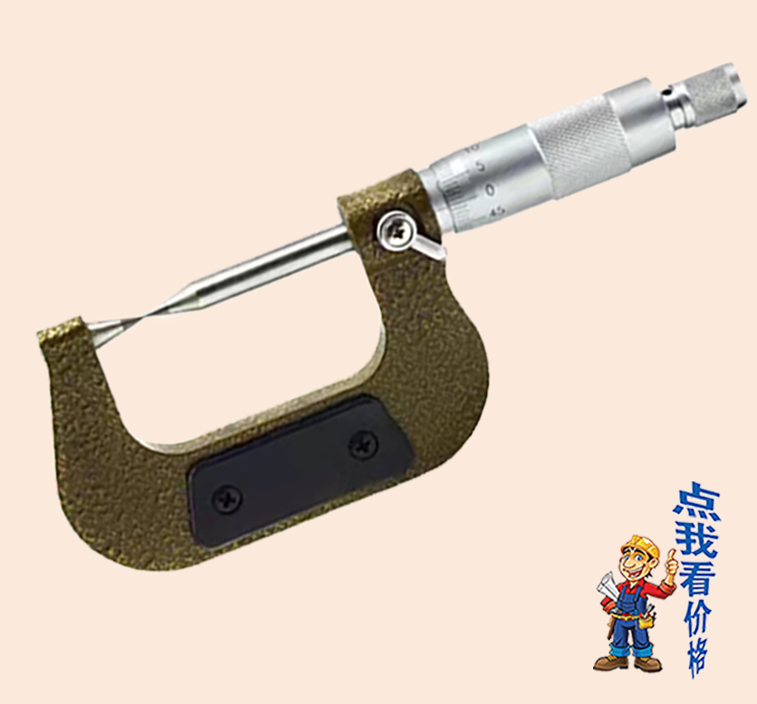 尖头千分尺